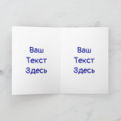 ハヌカーの吹雪の（ユダヤ教）メノラー-ロシア語 シーズンカード (内部)