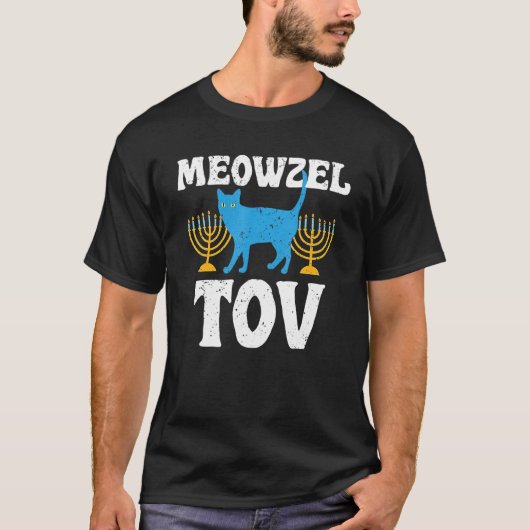 ハヌカーの喜び ユダヤ教 猫の飼い主 ハヌカ Tシャツ (正面)