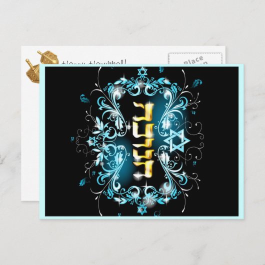 ハヌカーはがき シーズンポストカード (正面/裏面)