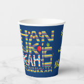 ハヌカーはフヌカー幸せ8オンス。紙コップ 紙コップ (正面)