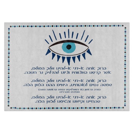 ハヌカーろうそくガラス板 カッティングボード (正面)