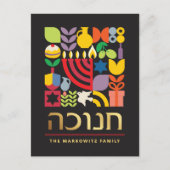 ハヌカーハヌカー（ユダヤ教の祭り）（ユダヤ教）メノラーユダヤ星ドレデル シーズンポストカード (正面)