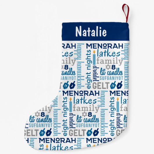 ハヌカーハヌカー（ユダヤ教の祭り）ワードアーパーソナライズされたト名 スモールクリスマスストッキング (裏面)