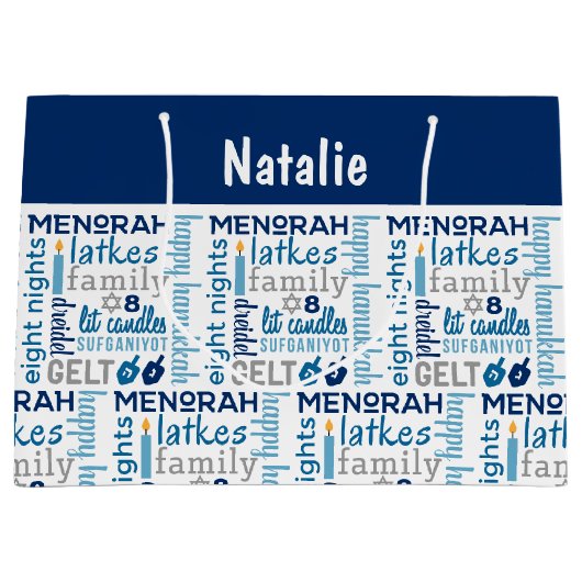 ハヌカーハヌカー（ユダヤ教の祭り）ワードアーパーソナライズされたト名 ラージペーパーバッグ (正面)