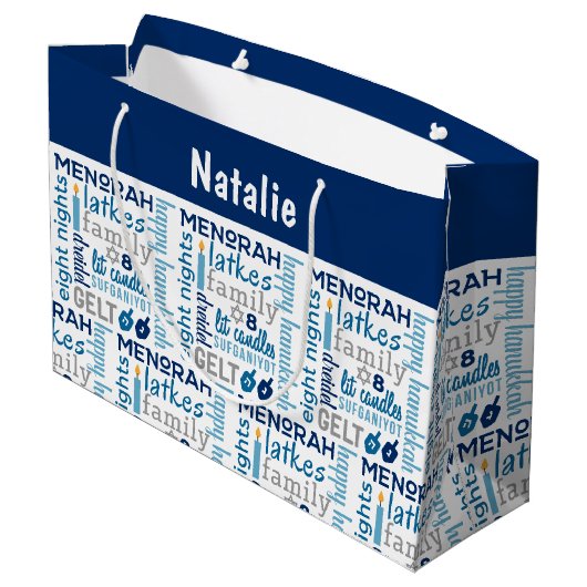 ハヌカーハヌカー（ユダヤ教の祭り）ワードアーパーソナライズされたト名 ラージペーパーバッグ (裏面アングル)