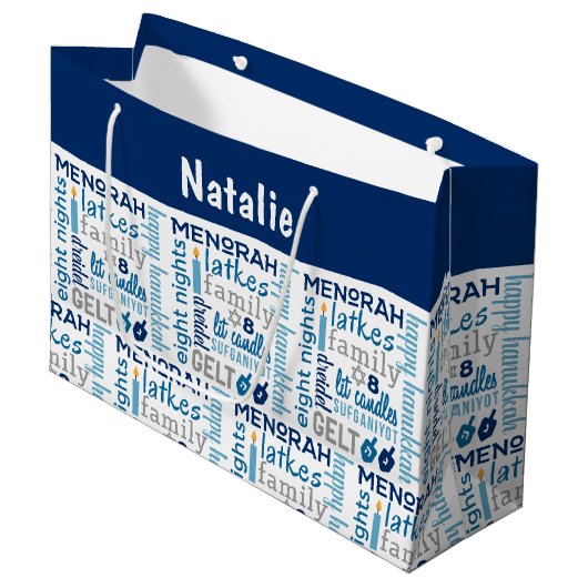 ハヌカーハヌカー（ユダヤ教の祭り）ワードアーパーソナライズされたト名 ラージペーパーバッグ (正面アングル)