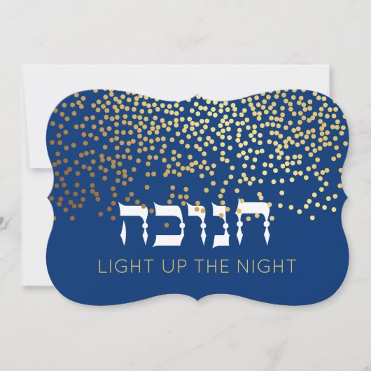 ハヌカーハヌカー（ユダヤ教の祭り）金ゴールドグリッターヘブライ語 (正面)