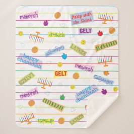 ハヌカーパーティーシェルパブランケット/中 シェルパブランケット