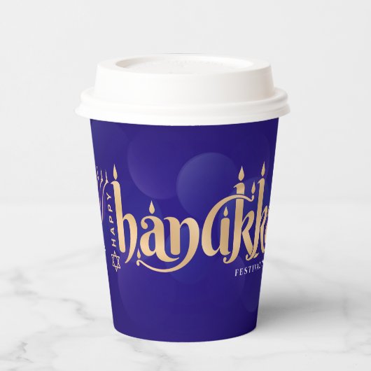 ハヌカーフェスティバルオブライツ 紙コップ (左)