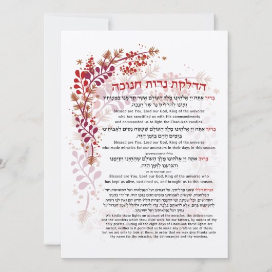 ハヌカー恵みヘブライ語照明キャンドル (正面)