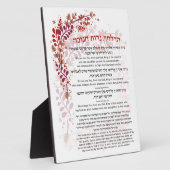 ハヌカー恵みヘブライ語照明キャンドル フォトプラーク (側面)