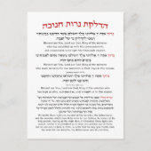 ハヌカー恵みヘブライ語照明キャンドル ポストカード (正面)