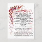 ハヌカー恵みヘブライ語照明キャンドル ポストカード (正面)