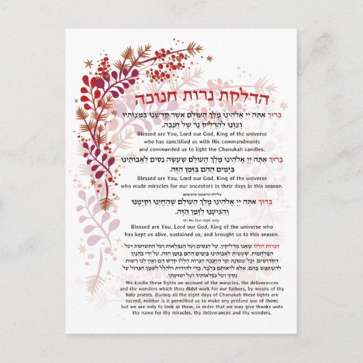 ハヌカー恵みヘブライ語照明キャンドル ポストカード (正面)