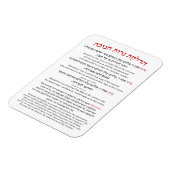 ハヌカー恵みヘブライ語照明キャンドル マグネット (左側)