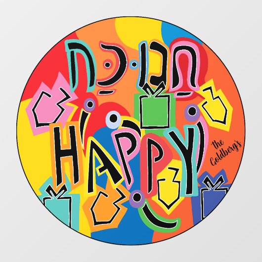 ハヌカー踊りドレイデルスウィンドウルッキング ウィンドウサイン (シート)