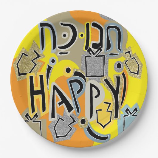 ハヌカー(ユダヤ教の祭り)ハッピーグリジー ペーパープレート (正面)