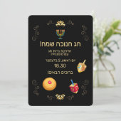 ハヌカ・光の祭典　ヘブライ語金文字 招待状 (スタンド正面)