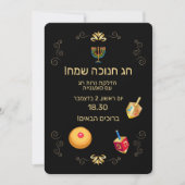ハヌカ・光の祭典　ヘブライ語金文 招待状 (正面)