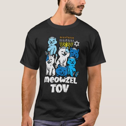 ハヌカ 猫 ミーツェルトゥーブ ハヌカ ユダヤ人 女性 ギ Tシャツ (正面)
