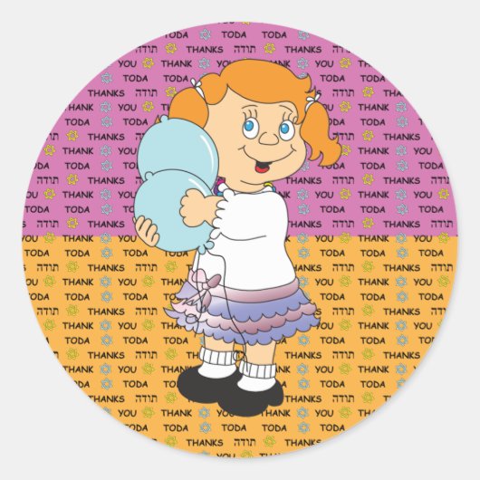 ハヌッカシールありがとうハヌッカラウンド ラウンドシール (正面)