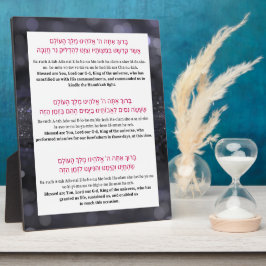 ハヌッカヘブライ語恵み（ユダヤ教）メノラーw.Easel フォトプラーク