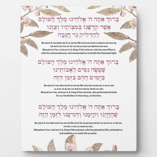 ハヌッカロウソク照明恵みディスプレイウィイーゼル フォトプラーク (正面)