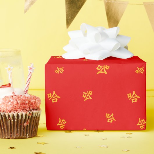"ハハ"赤ユーモアのあると中国の金ゴールド笑い ラッピングペーパー (誕生日パーティー)
