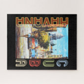 ハバナキューバファインアート – ナショナルキャピタル ジグソーパズル (横)