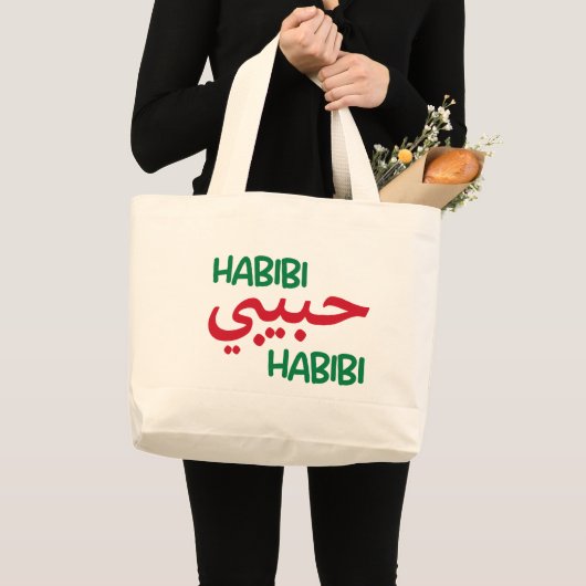 ハビビ ラージトートバッグ (正面(商品))