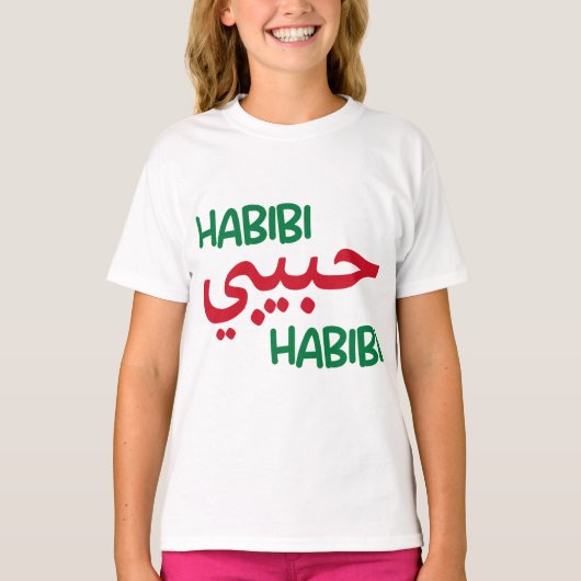 ハビビ Tシャツ (正面)