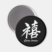 ハピネスケアンテリア マグネット (正面/裏面)