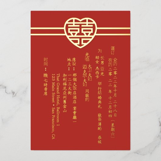 ハピモダンン中国のス結婚フォイル招待状 箔招待状 (正面)