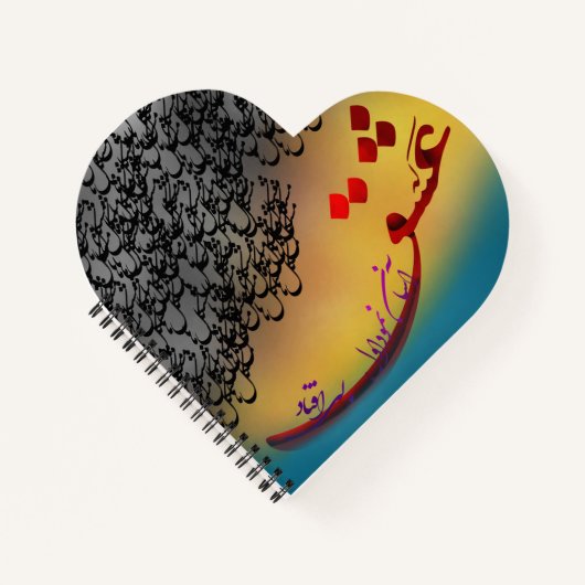 ハフェスのペルシャ書道の詩(1) ノートブック (正面)