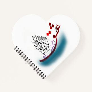 ハフェズのペルシャ書道の詩(1.2) ノートブック