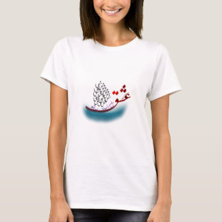 ハフェズのペルシャ書道の詩(1.2) Tシャツ