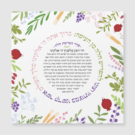 ハフラシャトチャラヨラト賛美ソン (正面)