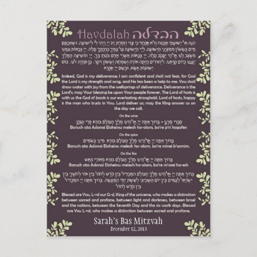 ハブダッラカード ポストカード (正面)