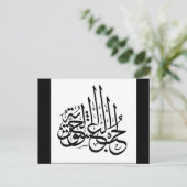 ハブisq hur 2 ポストカード (スタンド正面)