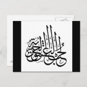 ハブisq hur 2 ポストカード (正面/裏面)