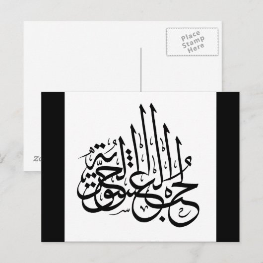 ハブisq hur 2 ポストカード (正面/裏面)