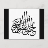 ハブisq hur 2 ポストカード (正面)