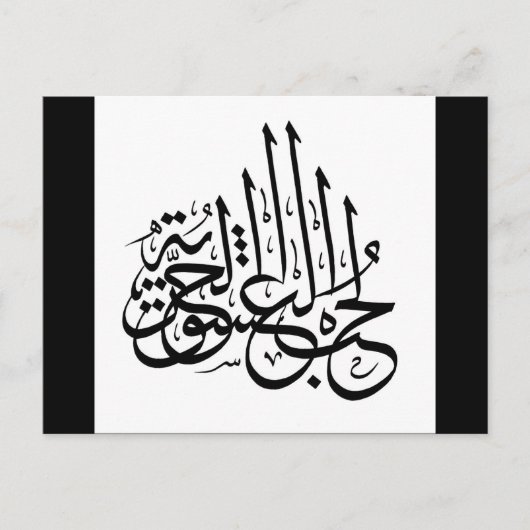 ハブisq hur 2 ポストカード (正面)