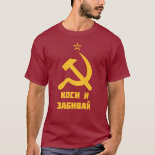 ハマー・アンド・シカル・ソ連のコシ・イ・ザビベイ Tシャツ
