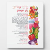 ハミチャ賛美ヘブライ語の食べカラフル物 フォトプラーク (正面)