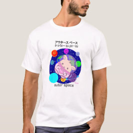 ハムスターの小指の宇宙 Tシャツ