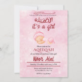 ハムドゥリラッ ピンクのアキーカ イスラム教の赤ちゃん女の子 招待状 (正面)