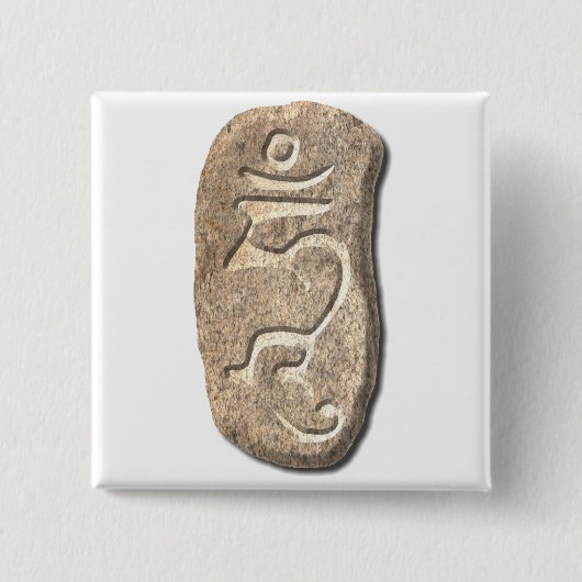 ハム雑音啓発された心石 缶バッジ (正面)