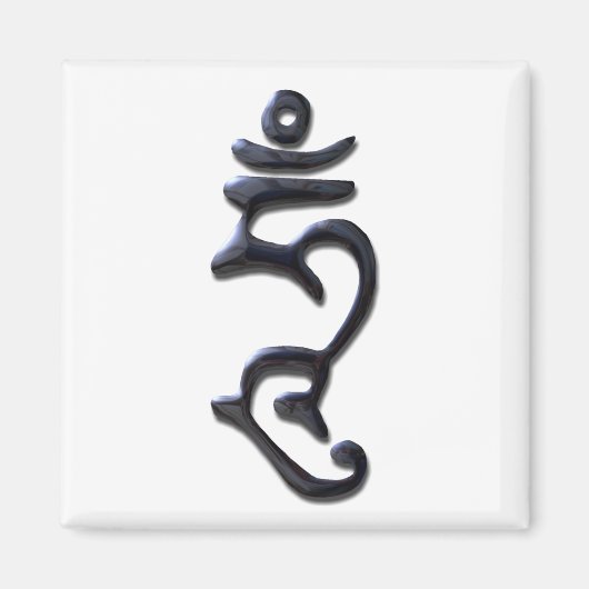 ハム – 液体インク マグネット (正面)