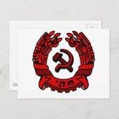 ハムMaki Rakahイスラエル共和国の共産党の紋章付き外衣 インビテーションポストカード (正面/裏面)